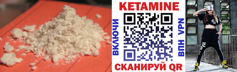 КЕТАМИН VHQ Нытва