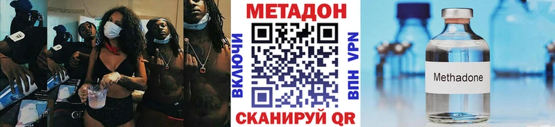 МЕТАДОН кристалл даркнет сайт Нытва